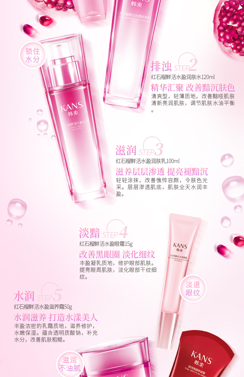 韩束套装女补水保湿提亮化妆品护肤品套装洗面奶爽肤水乳液红石榴七夕 礼盒：洁面+水+乳+眼霜+面膜