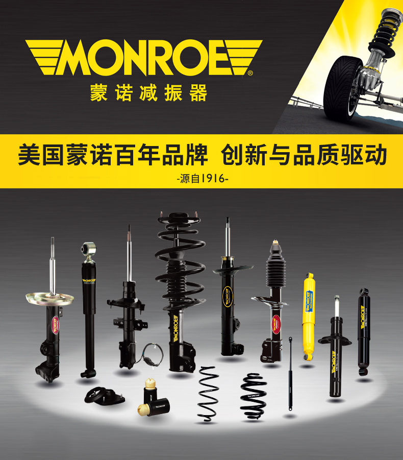 蒙诺(monroe)汽车减振避震器/减震器 倍骋系列 左后减震器 本田新飞度