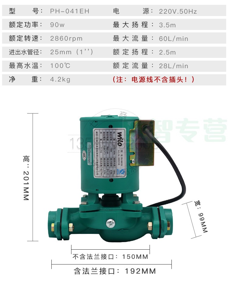 定做德国威乐水泵ph-045e/ph-041e/eh/042eh热水循环泵,水泵,增压泵