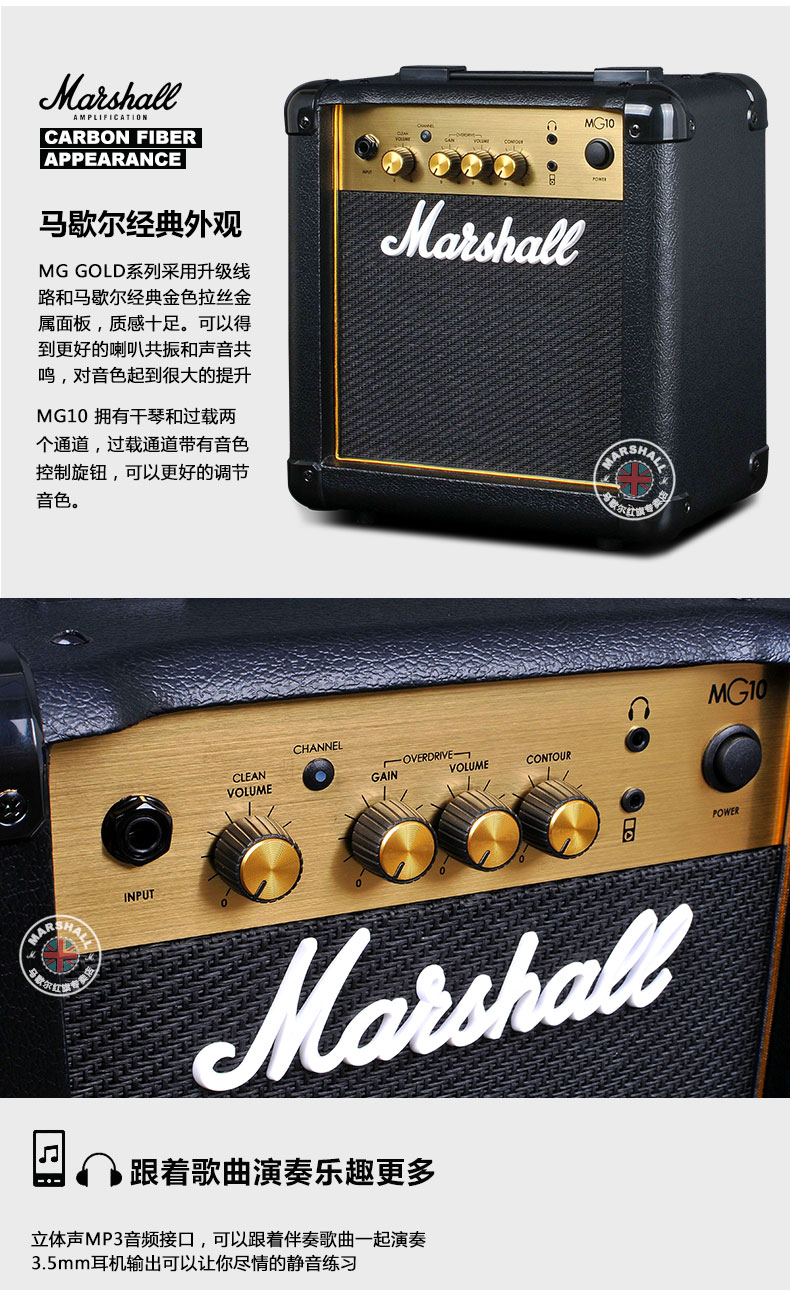 marshall吉他音箱电吉他音箱马歇尔音箱mg10g原声失真马勺电吉他音响