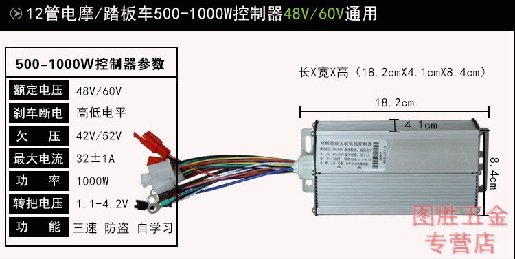 72v控制器接线图解,72v控制器接线图实物图 48v60v72v96v全新 电摩电瓶车通用控制器大功率 2000w