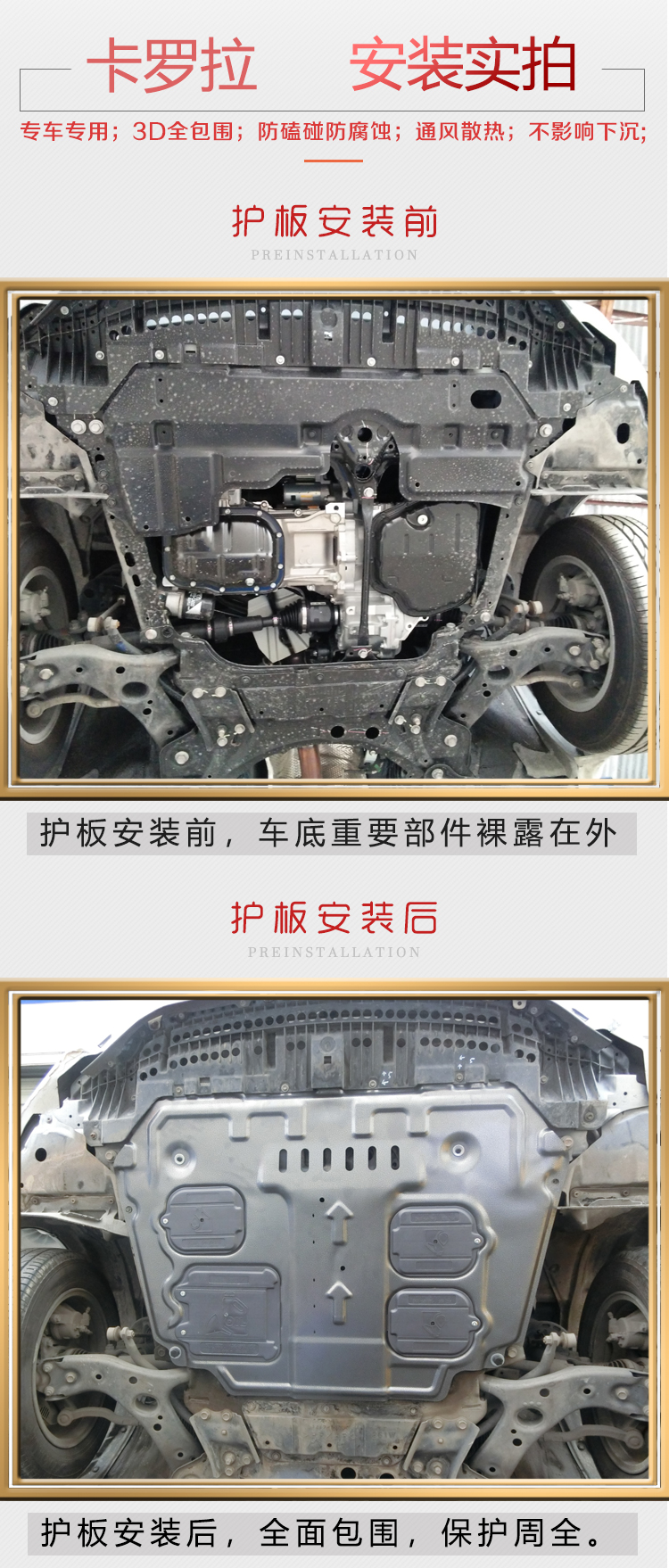 车鸿 丰田卡罗拉发动机护板原装底盘装甲2017款卡罗拉发动机下护板1.