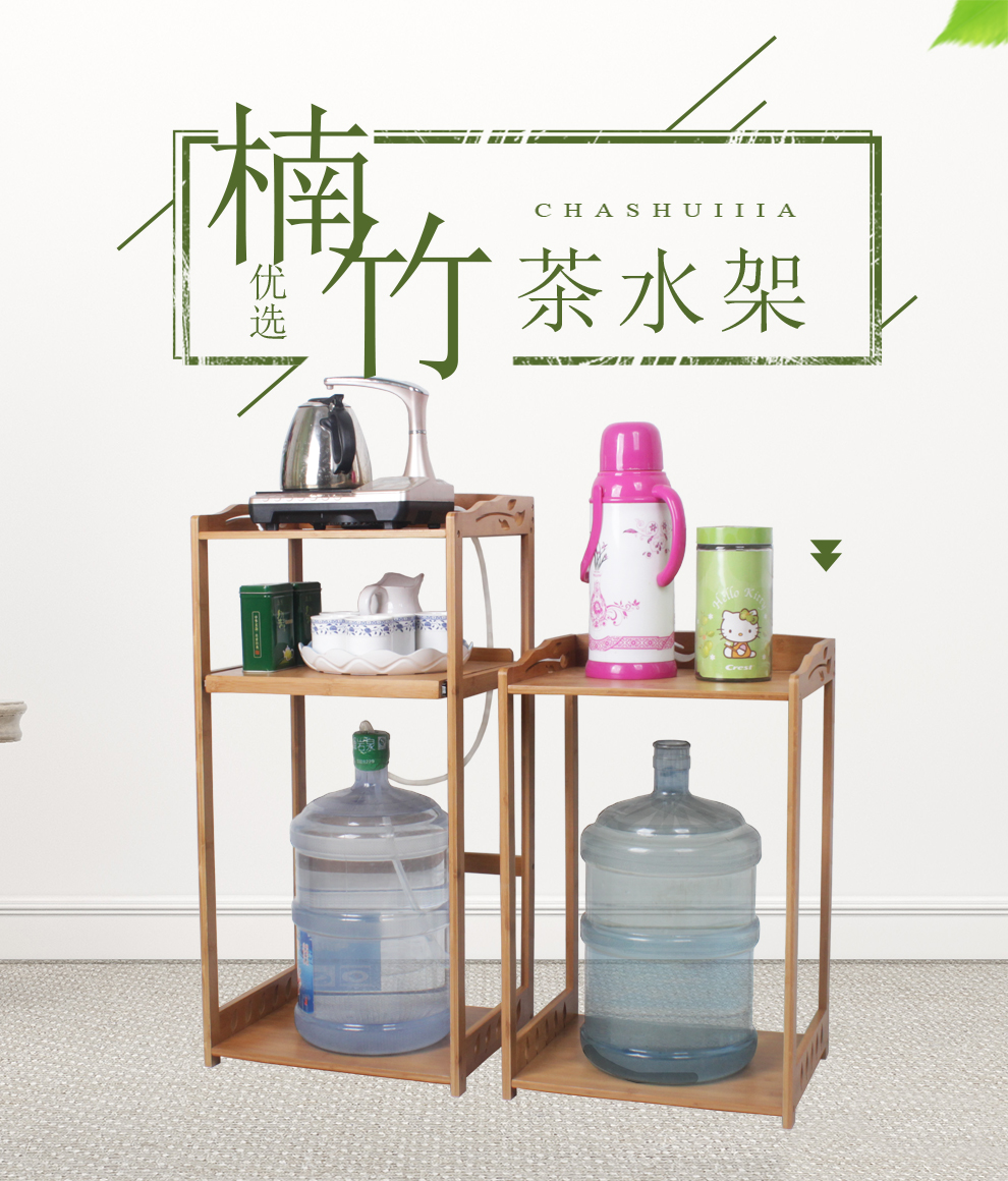 竹城鼎信 茶水架烧水壶置物架落地式饮水机收纳架纯净水桶架子楠竹客厅泡茶架茶水储物架桶装水架厨房储物架 雕花茶水架二层