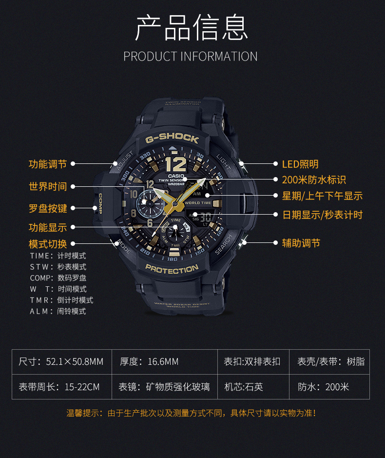 卡西欧(casio)手表 男g-shock户外运动世界时间男士手表 空霸航空系列