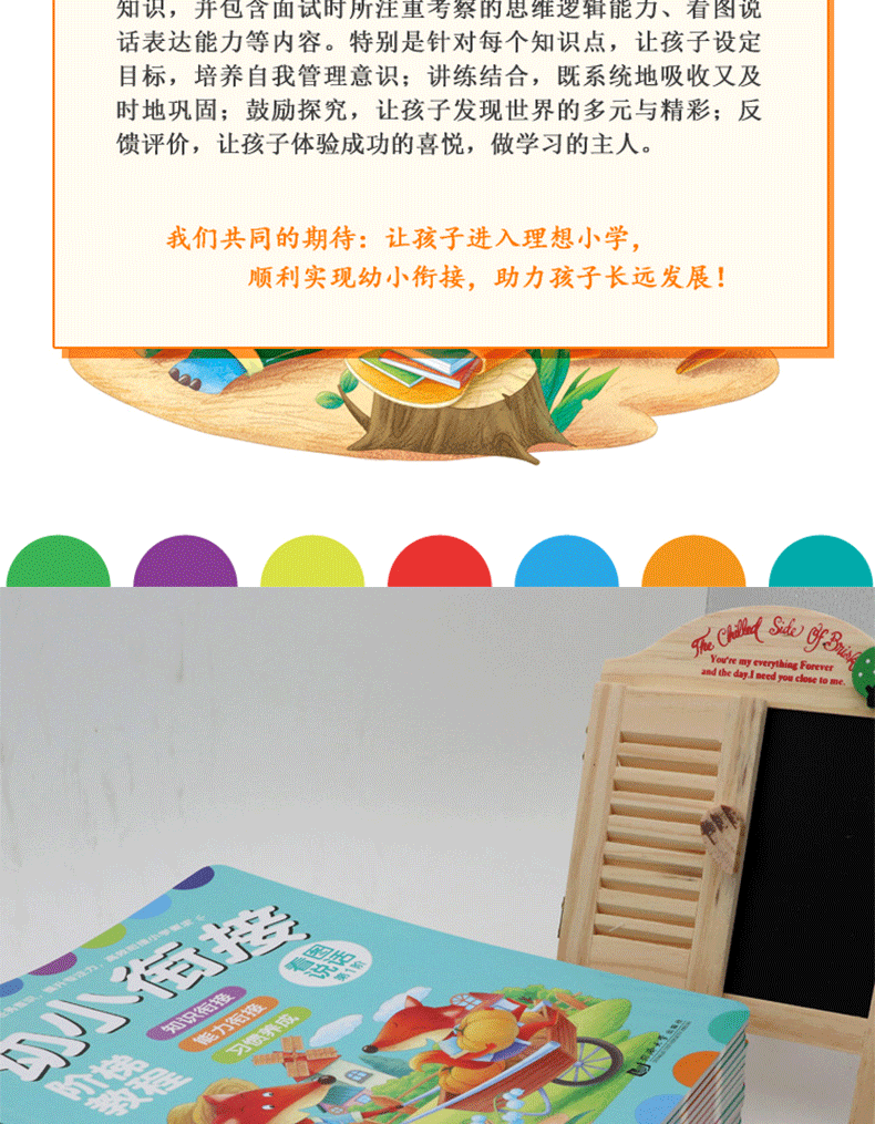 挑选 幼小衔接阶梯教程全18册一日一练看图说话思维训练拼音数学英语幼儿园大班升小学幼儿园教材思维训练第1 3阶 摘要书评试读 京东图书