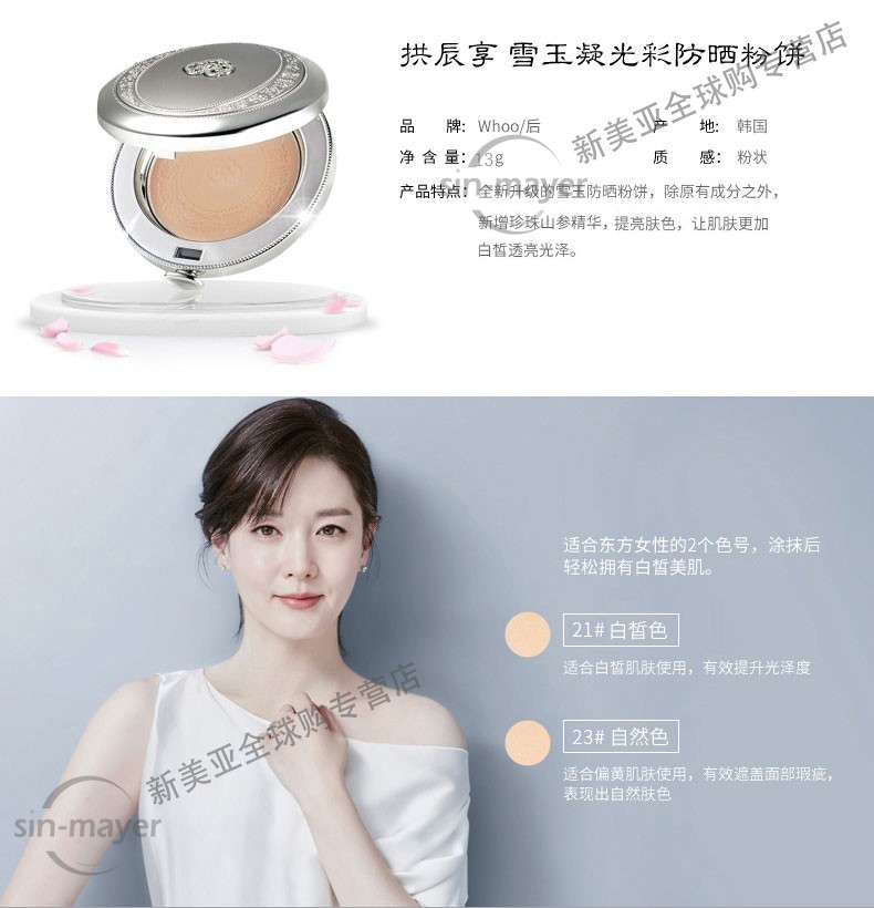 后（WHOO） 粉底液防晒隔离霜套装黄金气垫粉底液含替换芯女玉容BB霜礼盒 奢华粉色精华隔离霜套装2件