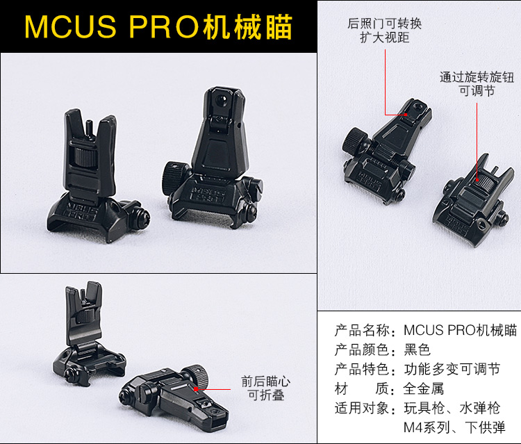 水弹枪金属改装配件机械瞄准器m4电动连发水弹枪三角准星瞄准圆形准心