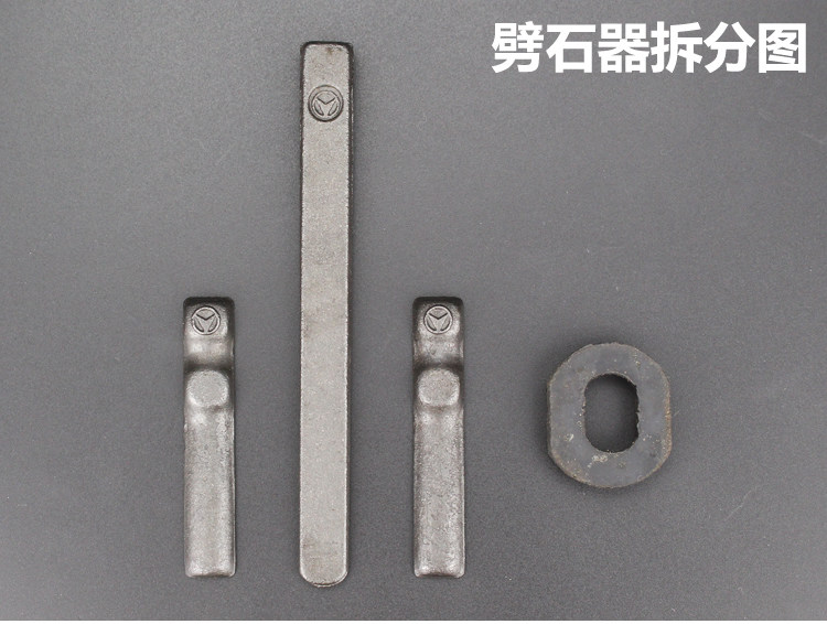 劈石器楔子铁开石器夹片采石工具电锤钻石头石材开石三合凿采石楔 14x