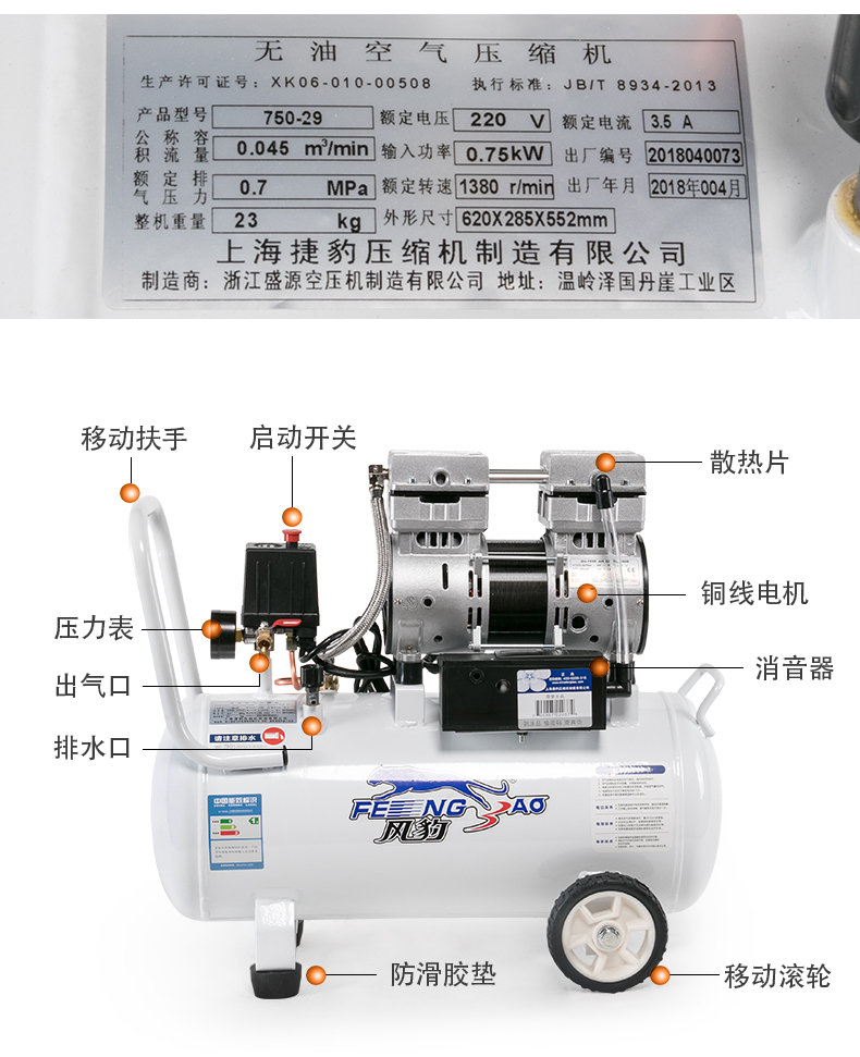 风豹无油静音铜线空压机木工实验室小型空压机750w-29l220v 出厂标配