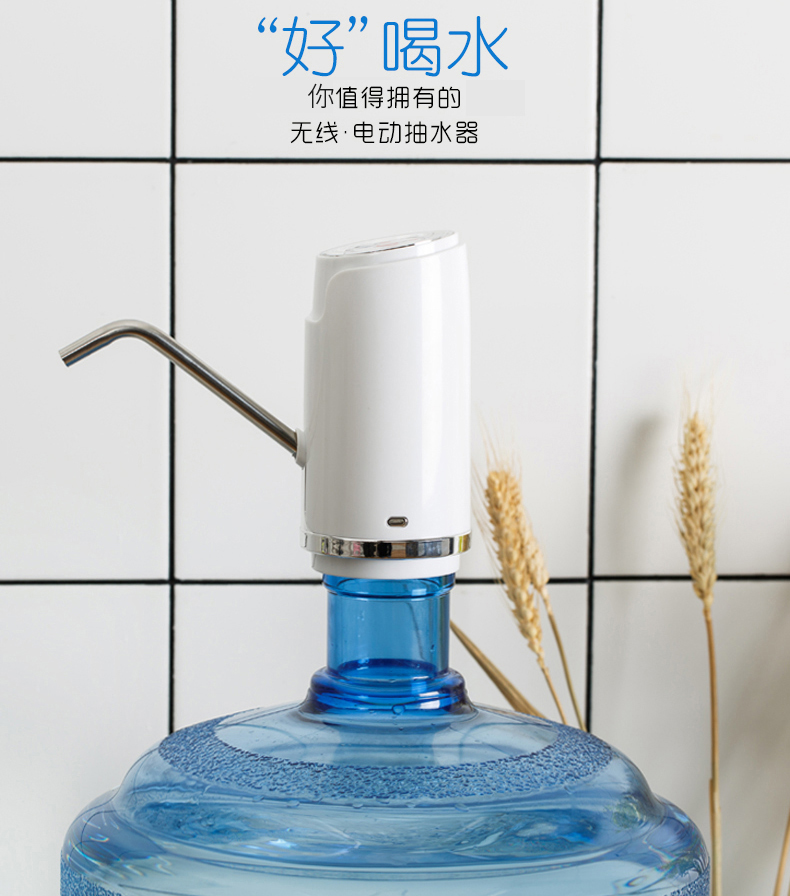 桶装水电动抽水器吸水器 纯净水桶压水器饮水机家用小型迷你可爱 新款