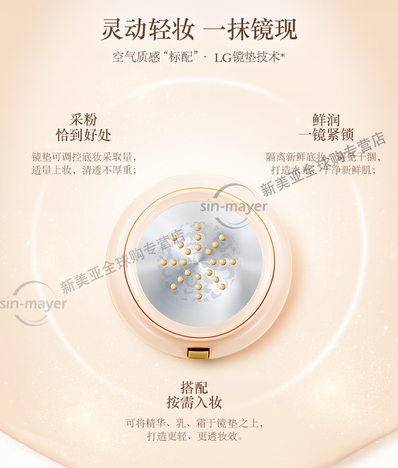 苏秘37°（Su:m37°）气垫CC霜呼吸37气垫粉底液惊喜水分孕妇防晒隔离霜女遮瑕节日礼物 惊喜水润气垫#2号【1正2替换芯】
