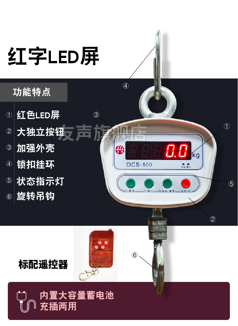 友声ocs 吊称吊秤电子吊钩秤吊磅1t 1吨500kg 300kg200kg100kg公斤 黑