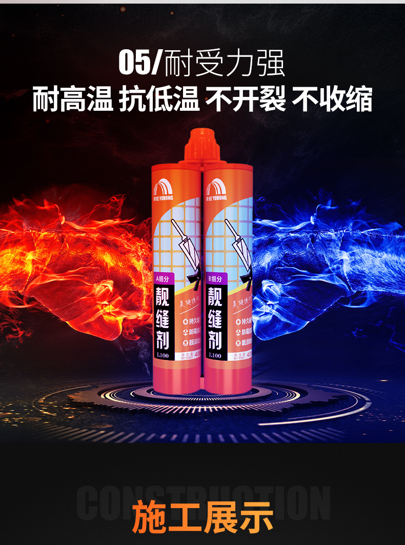 雨虹(yuhong)东方雨虹 雨虹防水双组份双管美缝剂瓷砖防水填缝剂地砖