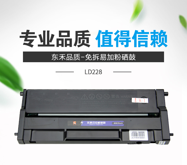 东禾ld228硒鼓适用联想小新lj-2208 2218w m7208 7218