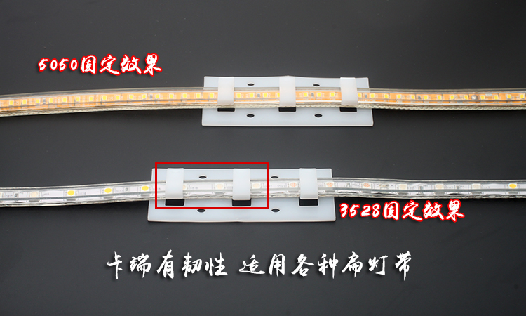 led灯带伴侣转角卡扣卡子 3014/3528/5050固定灯条直拐角转弯卡座