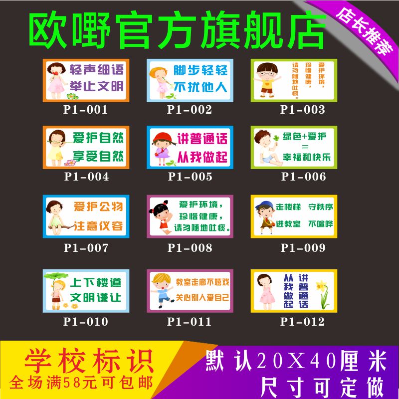 校园温馨提示 楼梯装饰宣传标语 楼梯道贴纸楼梯走廊洗手间厕所文明