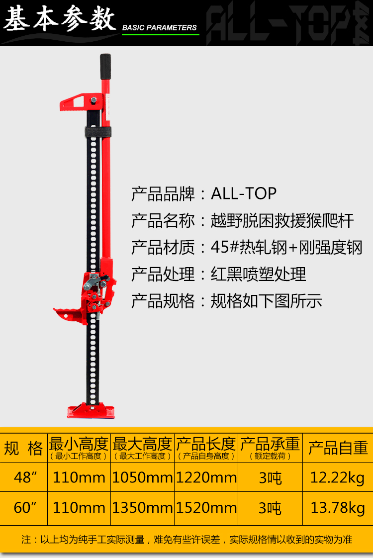 手摇立式千斤顶汽车越野车载猴爬杆轿车用3吨摇杆机械千金顶(60寸脱困