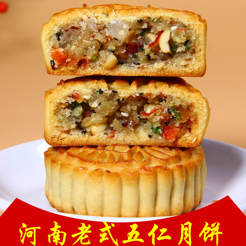 块克河南特产传统老五仁月饼散装零食糕点手工冰糖北方月饼 五仁