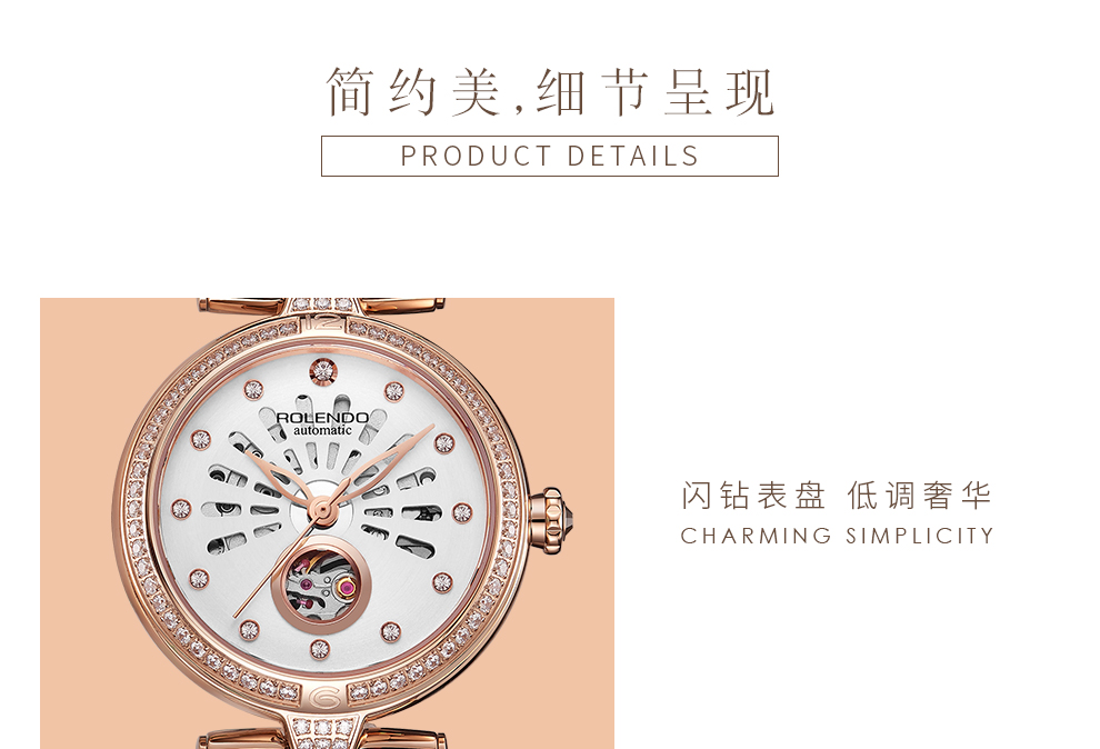罗兰度(rolendo)手表 女时尚机械表女士手表防水钢带腕表镶钻白领商务