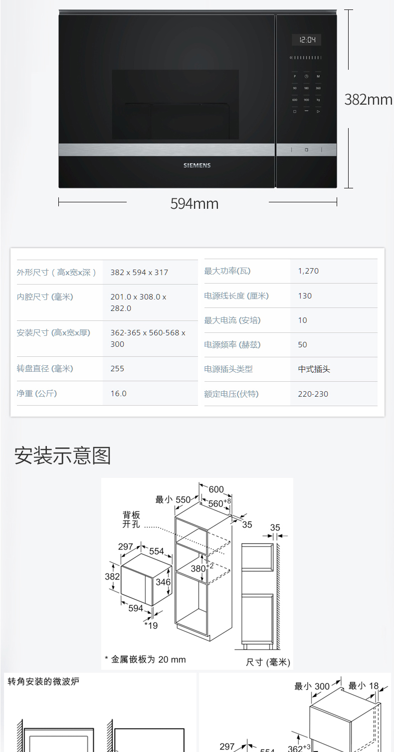西门子(siemens) 微蒸烤一体套装家用嵌入式微波炉电蒸箱蒸汽炉烤箱