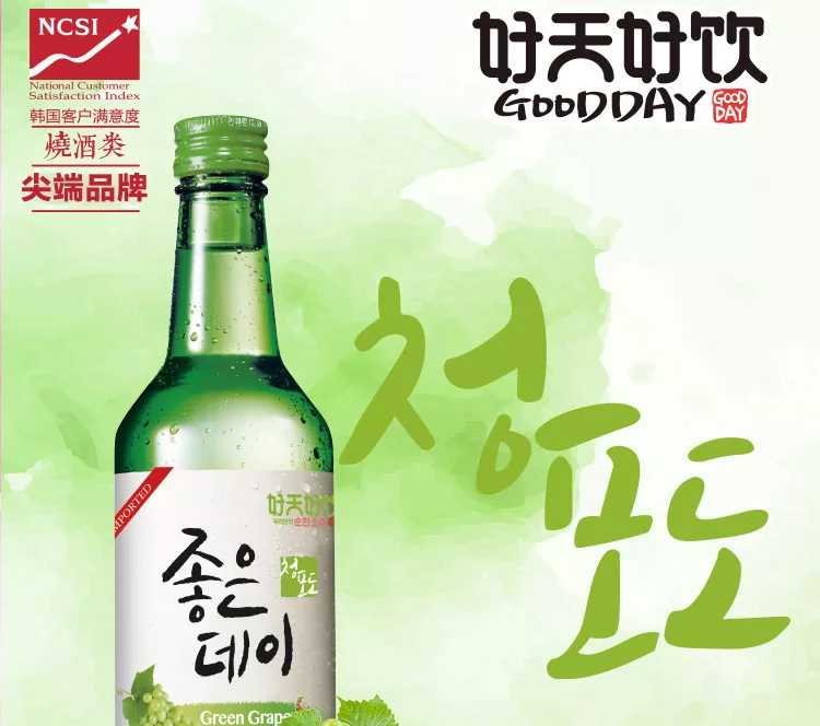 【好天好饮GOODDAY】韩国烧酒原瓶进口 青