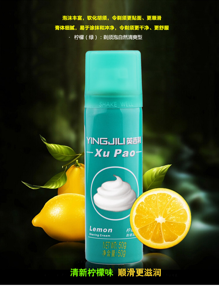 吉列剃须泡沫使用说明-缩阴产品靠谱吗-舒耐男