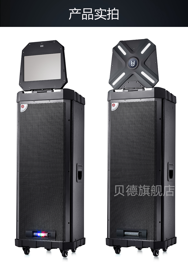贝德 东风 蓝牙户外广场舞音响视频机双15寸婚庆演出音箱三种音频多