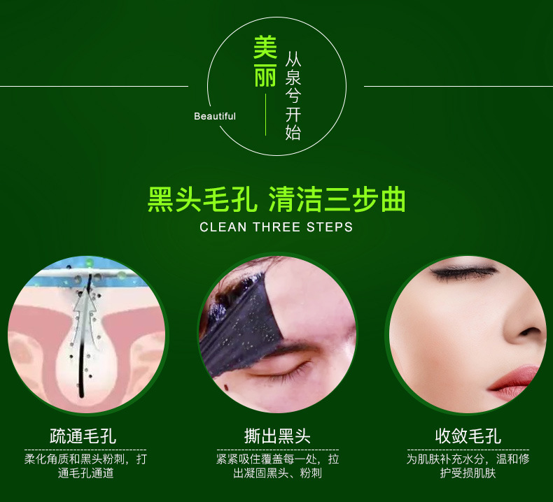 泉兮竹炭吸黑头面膜撕拉式去黑头面膜鼻膜贴男女士去黑头清洁收缩毛孔祛黑头粉刺油脂面膜泥膏