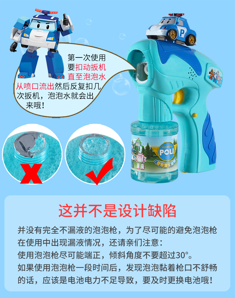 pororo啵乐乐卡通小企鹅poli珀利警车抗摔全自动电动泡泡枪泡泡机吹