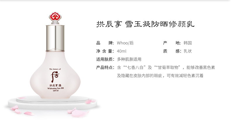 后（WHOO） 粉底液防晒隔离霜套装黄金气垫粉底液含替换芯女玉容BB霜礼盒 奢华粉色精华隔离霜套装2件