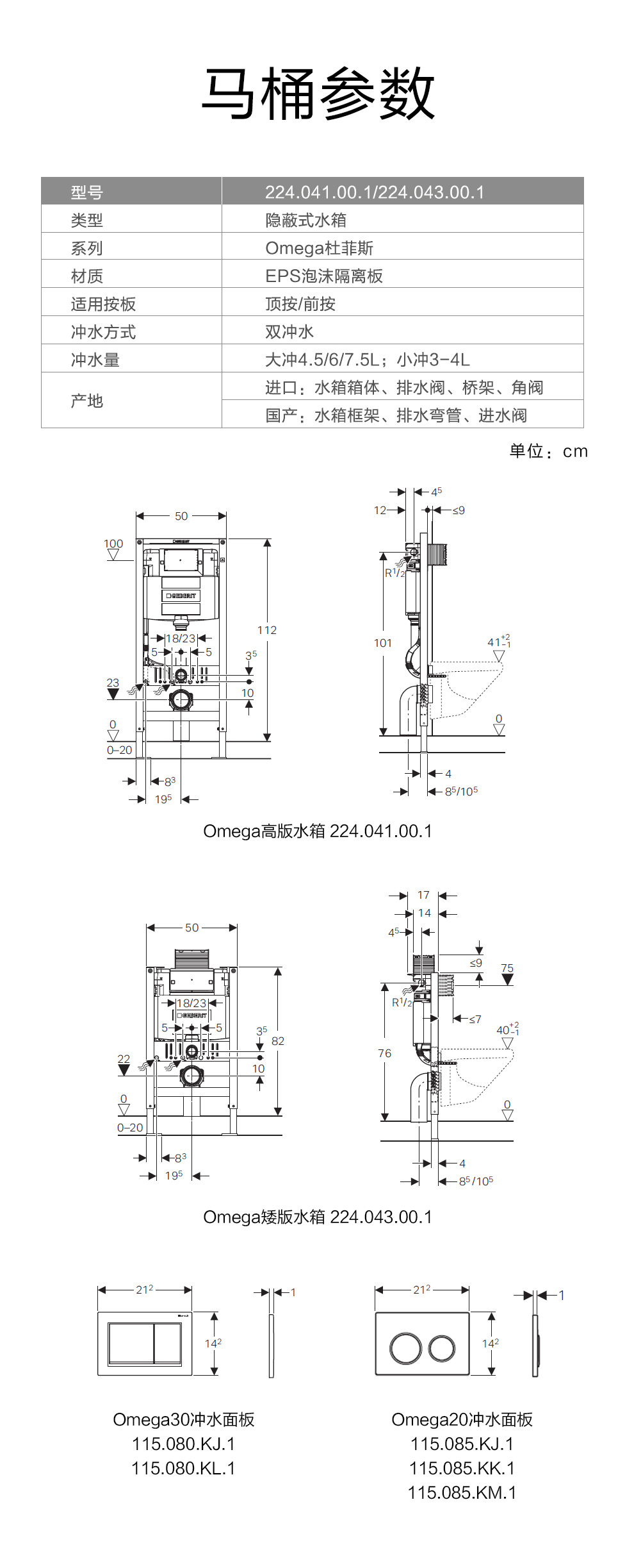 进口箱体0mega 壁挂入墙式 二代升级水箱 壁挂式悬挂式卫生间挂墙马桶