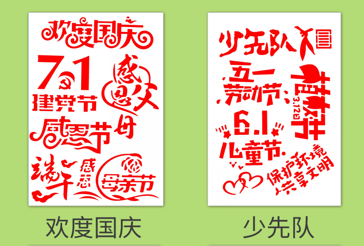 小学生手抄报镂空模版新年数学文字模板报头尺垃圾分类小报工具 手