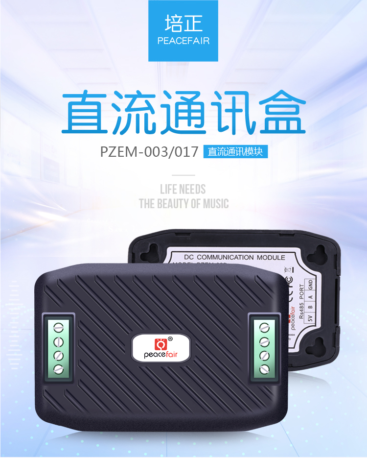 peacefair pzem-003/017直流通讯盒电压电流电能功率表 测量检测仪器