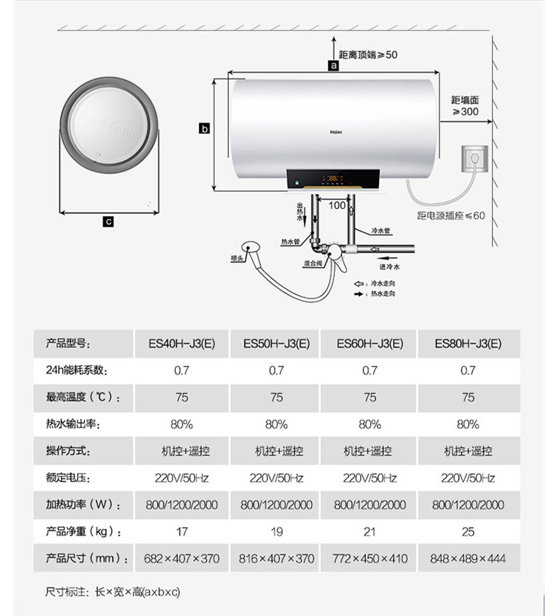 海尔电热水器即热40/50/60/80/100升小型家用卫生间海尔热水器电热