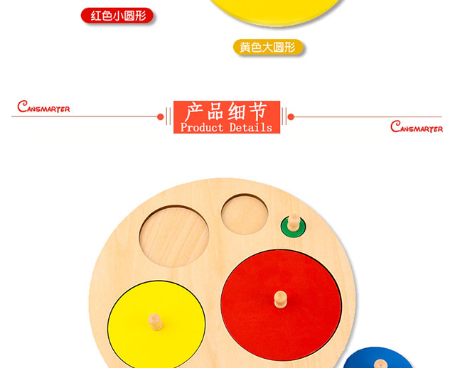 蒙氏教具5个圆形嵌板图形认识蒙台梭利教育早教玩具五个元拼图拼板can