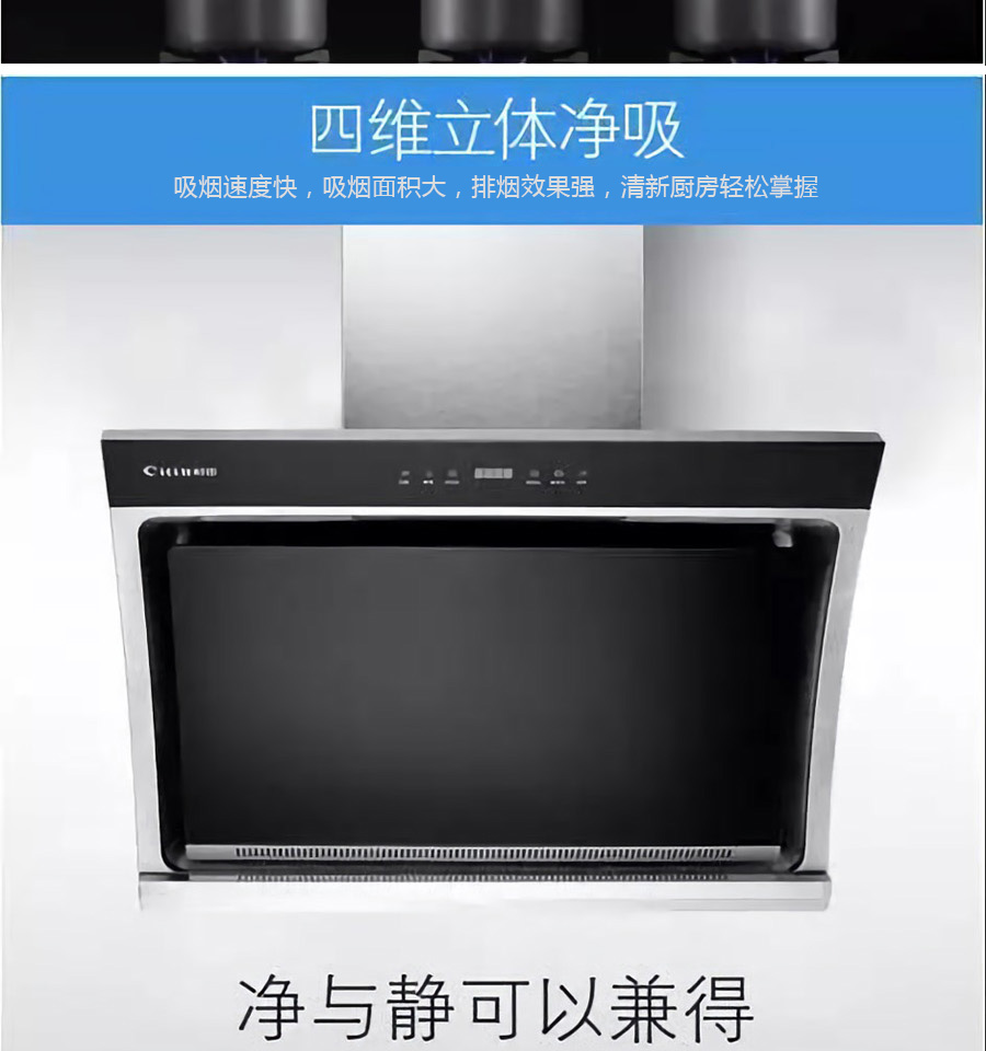 村田(citin)cxw-200-sjhe03双电机油烟机8008不锈钢 玻璃 触摸开关