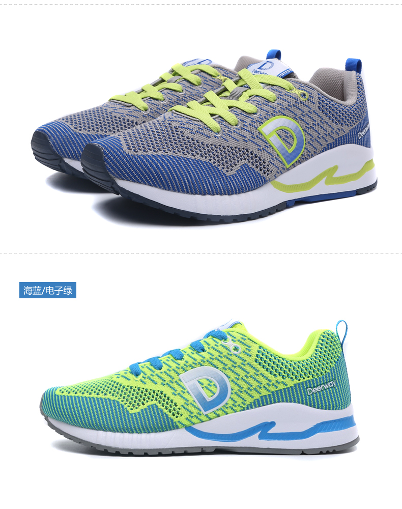 德尔惠deerway男鞋2016夏季飞线编织运动鞋男轻便慢跑