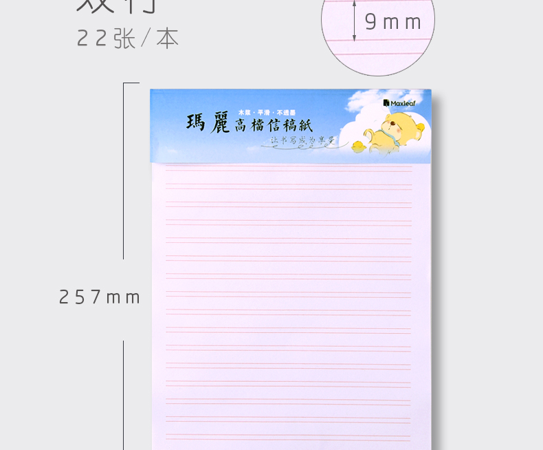 信笺纸纸信纸本信签纸稿纸本学生方格纸作文本文稿纸作文纸学生用思想
