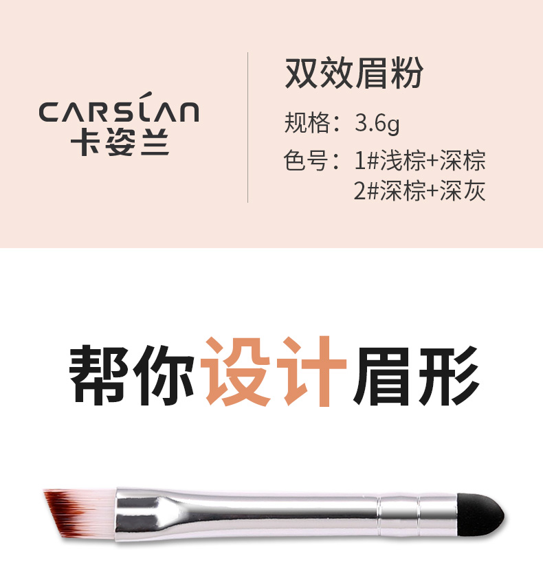 卡姿兰（Carslan） 眉粉女防水防汗带刷双色初学者眉笔不脱色自然持久不易晕染 02#灰粽（深棕+灰色）