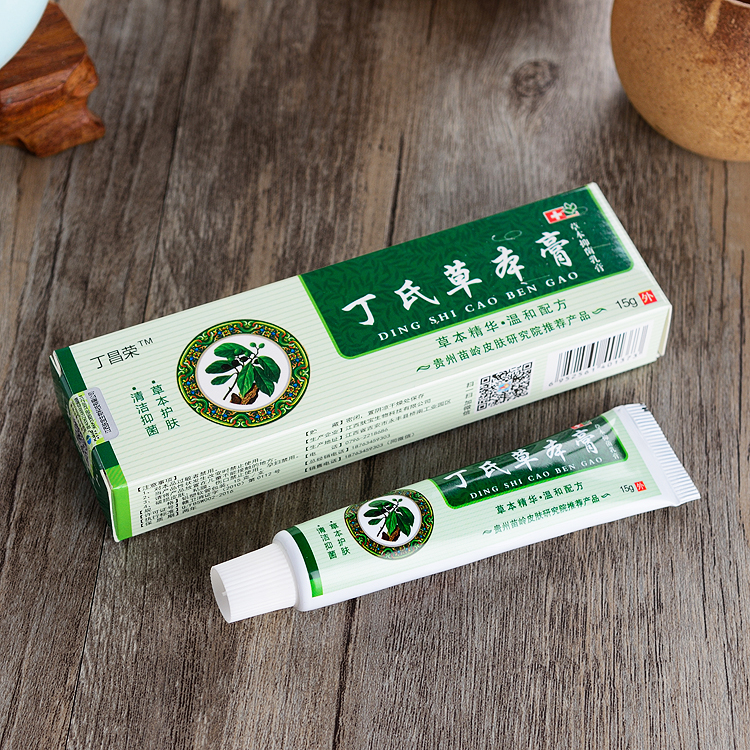 丁昌荣膏丁氏草本膏特效膏草本加强型无特效成人