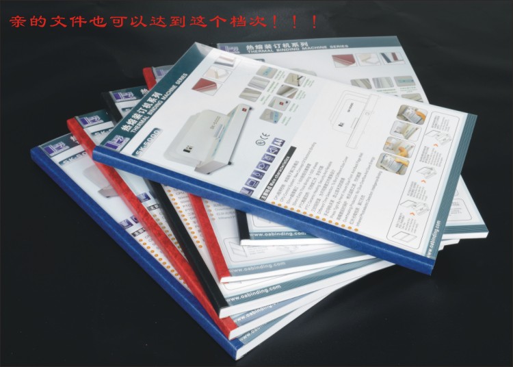 百德宝热熔装订机水晶封套4mm钢脊胶套标书透明封面封皮 红黑蓝 酒