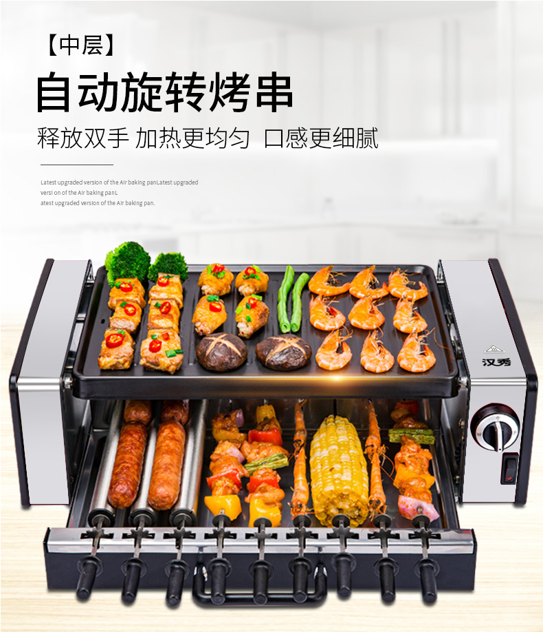 汉秀 电烧烤炉家用无烟 电烤炉 商用铁板烧烤肉锅烤肉