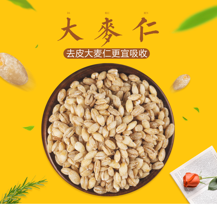 华闽小杂粮 新 小麦 大麦仁 农家小麦 大麦米粗粮 五谷粥 500g 大麦仁