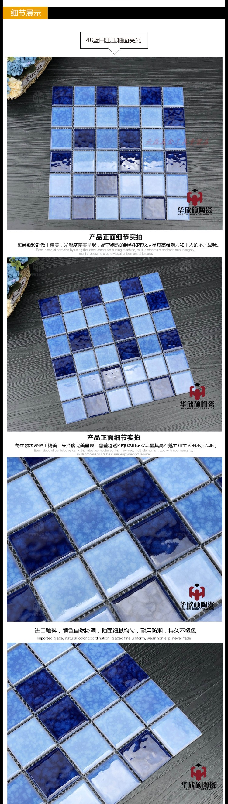 品牌: 轩之准 商品名称:定制定做陶瓷马赛克48瓷砖黑白蓝粉红绿色滑