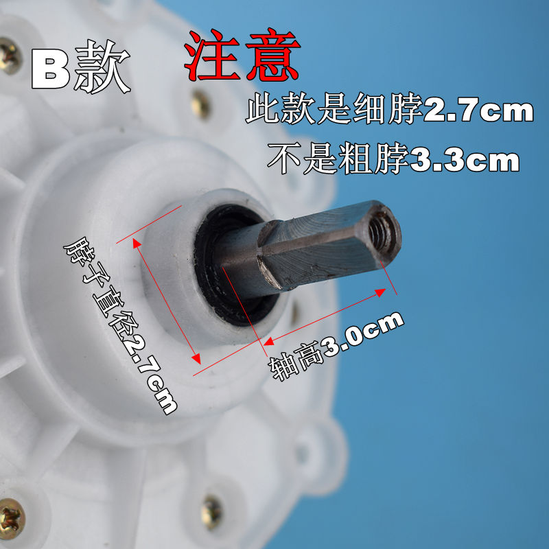 xpb80-8060s半自动 洗衣机配件减速器 变速器 差速器方轴六孔 c款(细