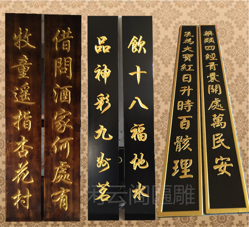 姜芮 实木牌匾书法字对联木板木雕刻字开业仿古店面门头招牌木头匾
