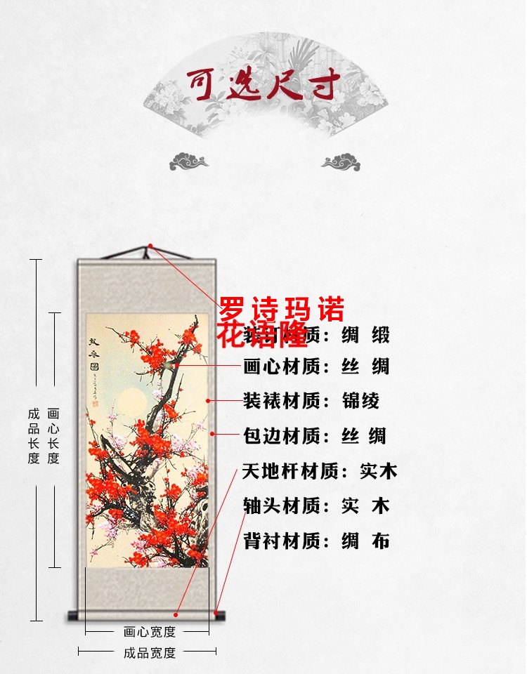 家装软饰 装饰字画 罗诗玛诺(nosamalo 定制 丝绸画红梅报春图国画