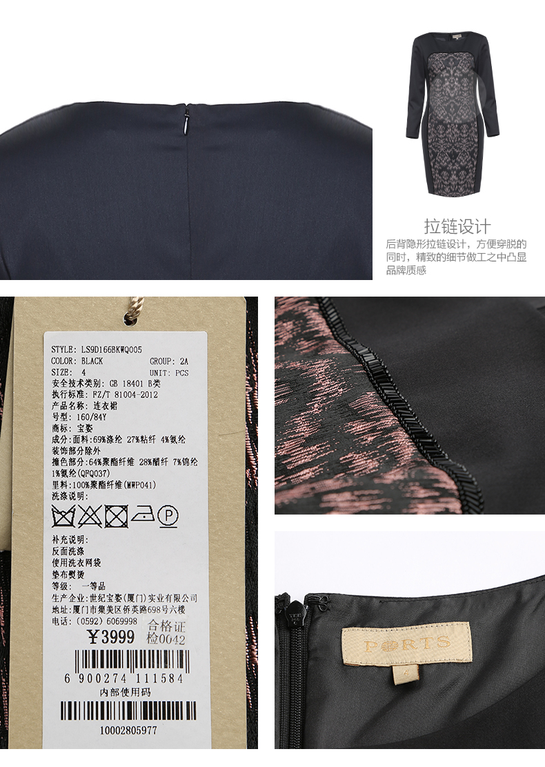 ports宝姿女装提花拼接收腰连衣裙ls9d166bkwq005黑色6