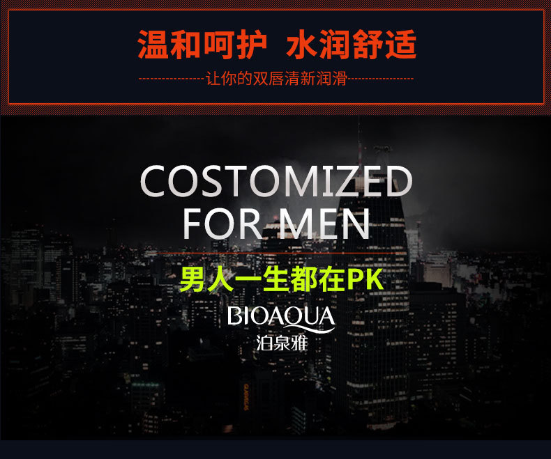 泊泉雅男士唇膏男冬季保湿滋润男生润唇膏防干嘴唇干裂防裂保湿不油腻唇油口油护唇膏 无色无味 2支润唇膏
