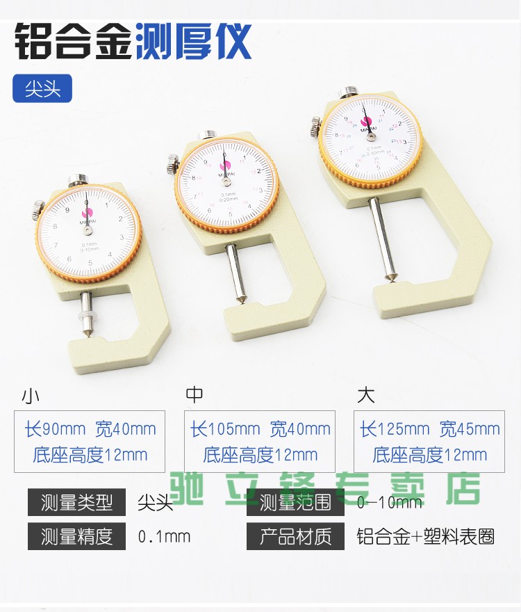 厚度高精度千分卡尺平尖弯头mm厚度表尺数显测厚规 铝合金0-20mm弯尖